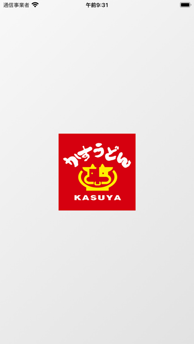 KASUYA かすうどん加寿屋（かすや）公式スマホアプリのおすすめ画像1