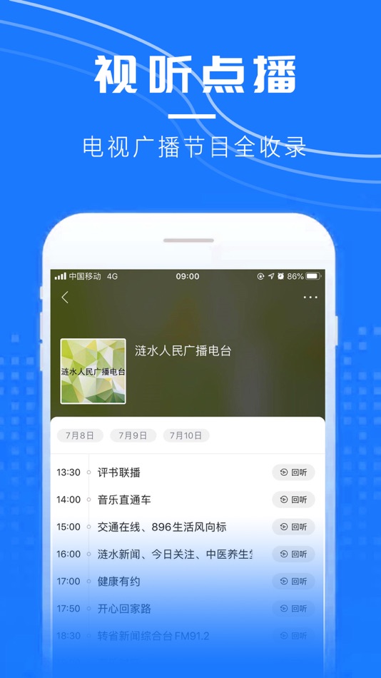 #3. 涟天下 (iOS) 由: Jiangsu Broadcasting Corporation Ltd.