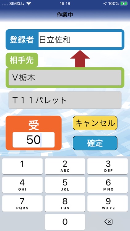 パレネット登録 screenshot-8