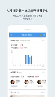 토스트캠비즈 iphone screenshot 1