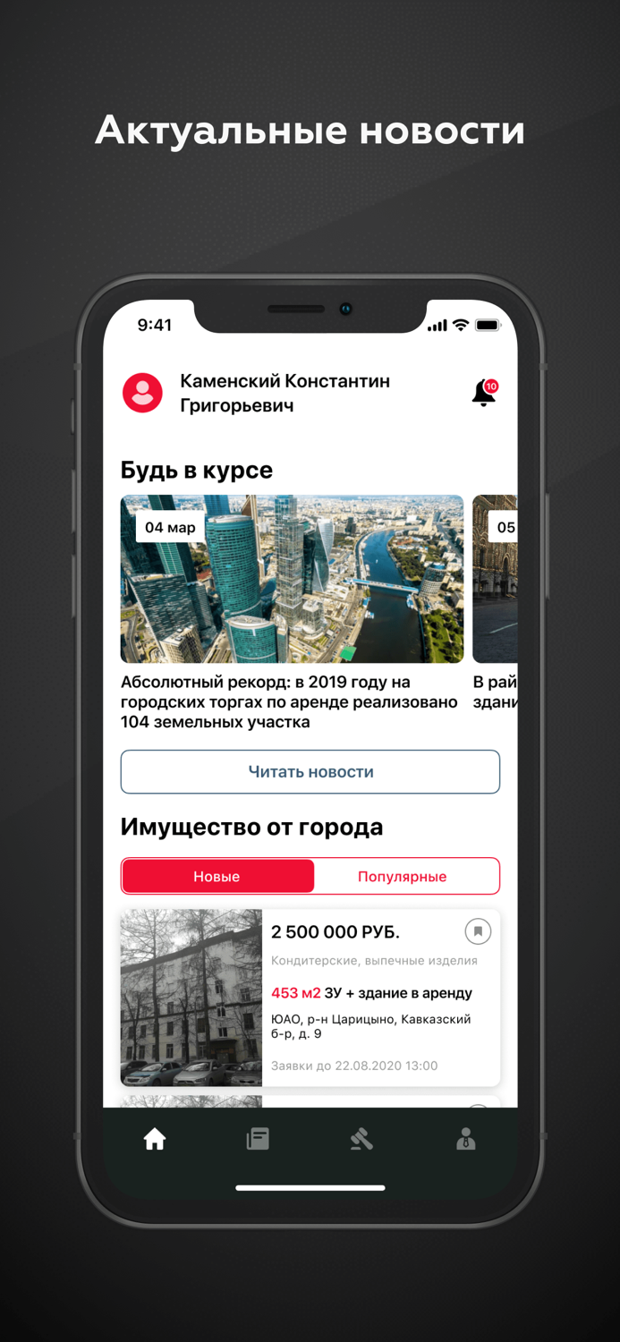 Инвестиционный портал Москвы