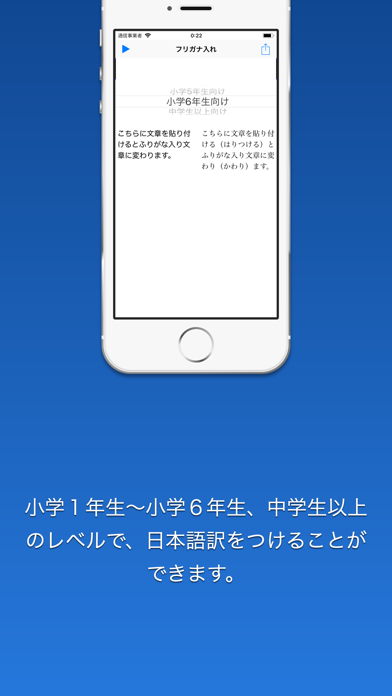 Furigana Converter Tool Screenshot
