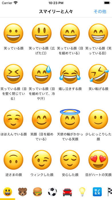 絵文字の意味 - Emoji Meaningsのおすすめ画像1