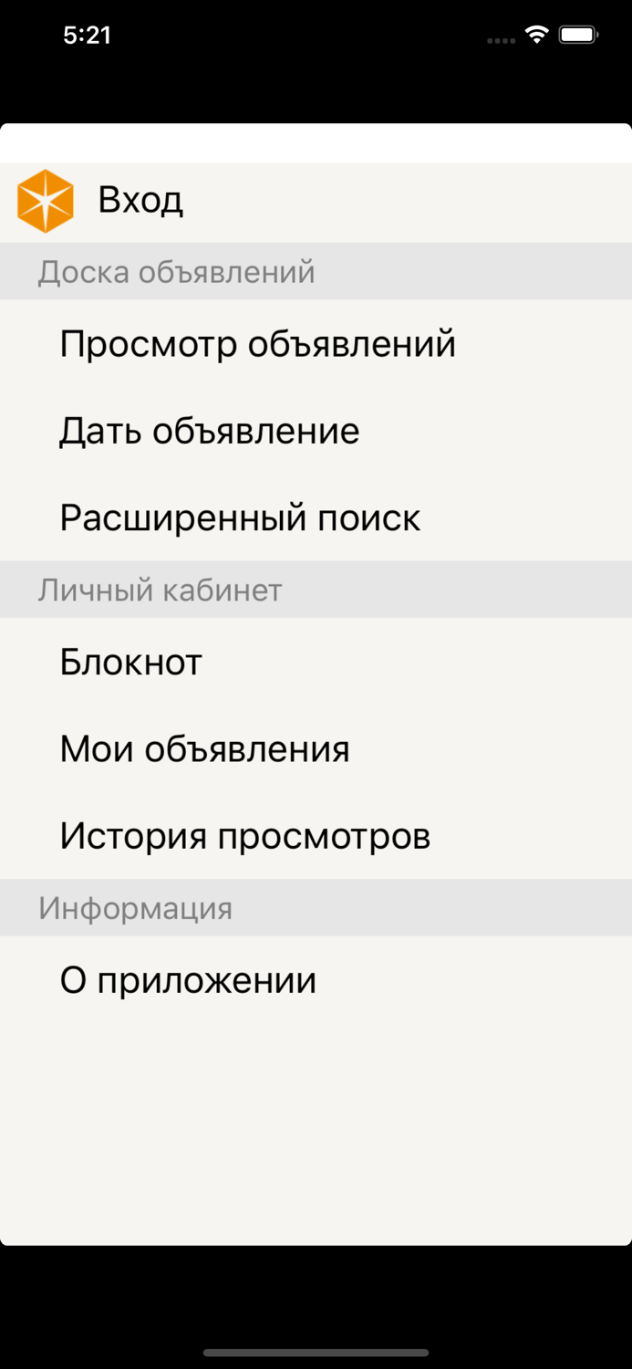 Камелот Объявления