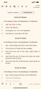 Quran Hadi English (AhlulBayt) screenshot #5 for iPhone