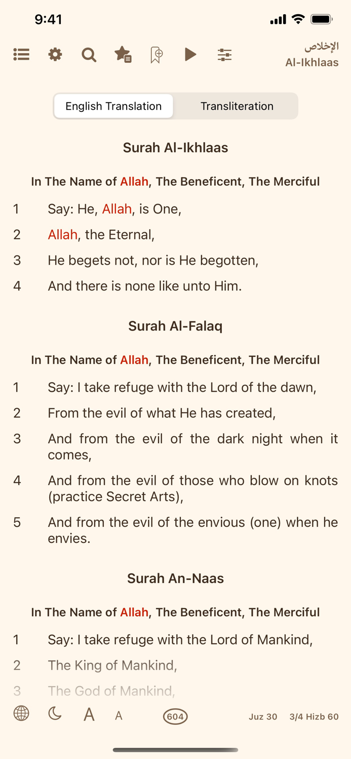 Quran Hadi English AhlulBayt