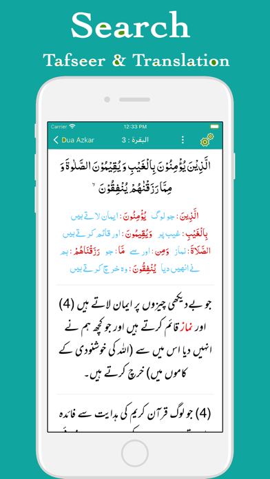 islam one | Tafseer | Hadith Screenshot