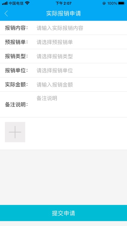 银天家纺 screenshot-4