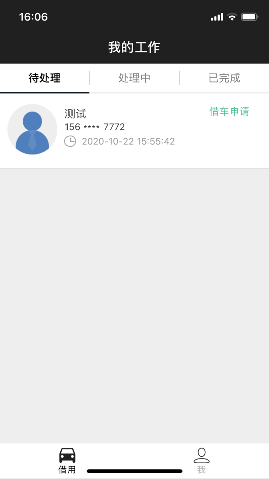 #2. 代步车小助手 (iOS) 由: 广州广汽租赁有限公司