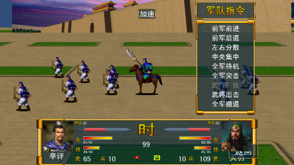 #4. 烽烟战记 (iOS) 由: 荷英 张