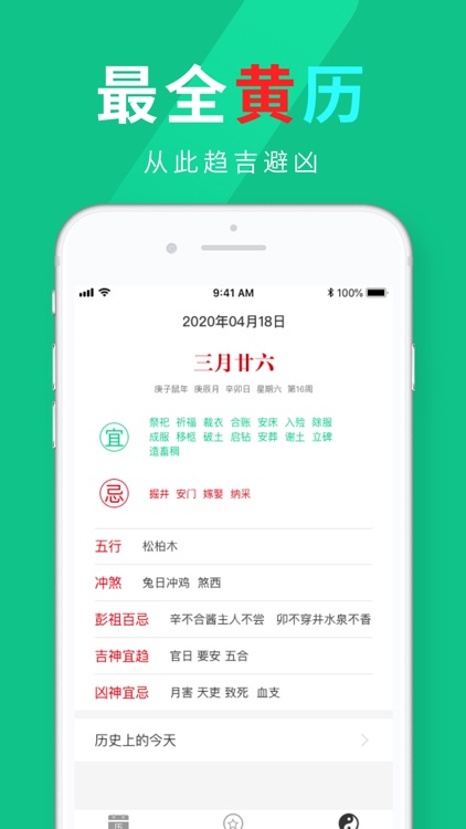 桌面日历- screenshot-3