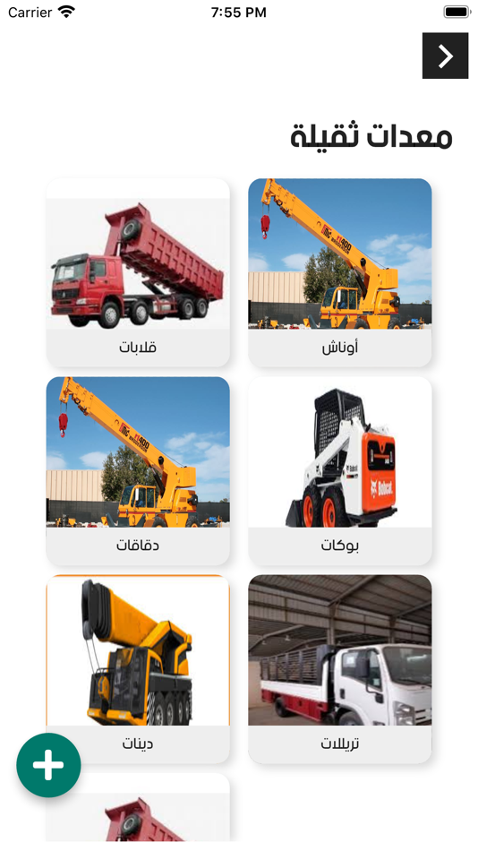 #3. Saqr (iOS) 由: Amr Wagdy