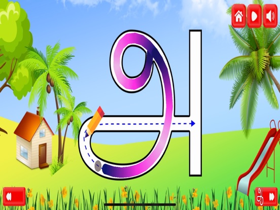 Screenshot #6 pour Tamil Tracing