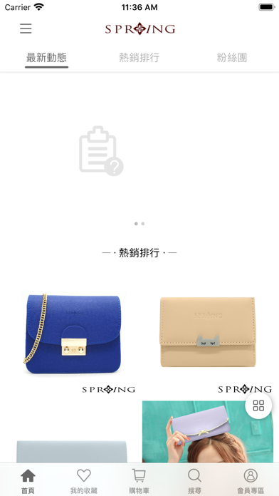 SPRING包包:專櫃女包品牌行動商城 Screenshot