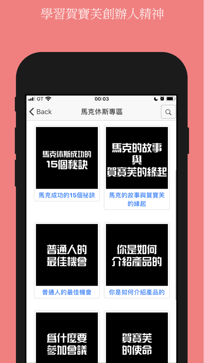 GTS 全球事業訓練系統