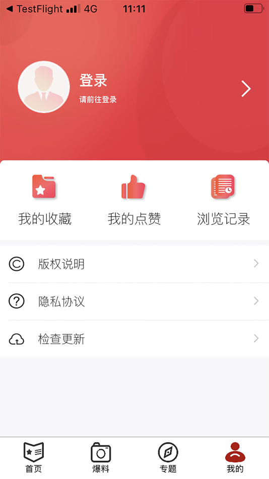 #5. 半岛网 (iOS) 由: bandao.cn