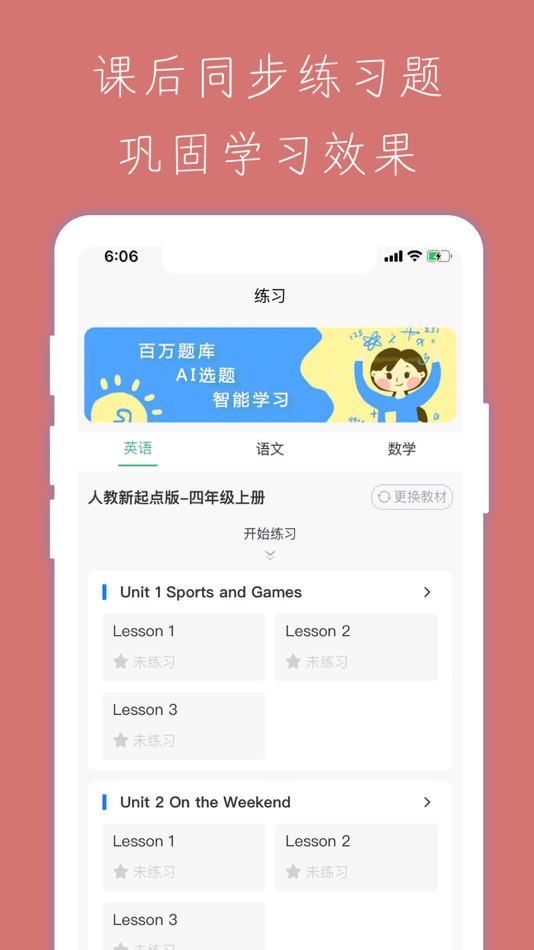 #5. 小学智能点读宝 (iOS) 由: 磊 杨
