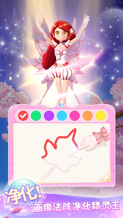 小花仙精灵王——二次元梦幻花仙世界 screenshot-4