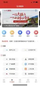 最安溪 screenshot #2 for iPhone