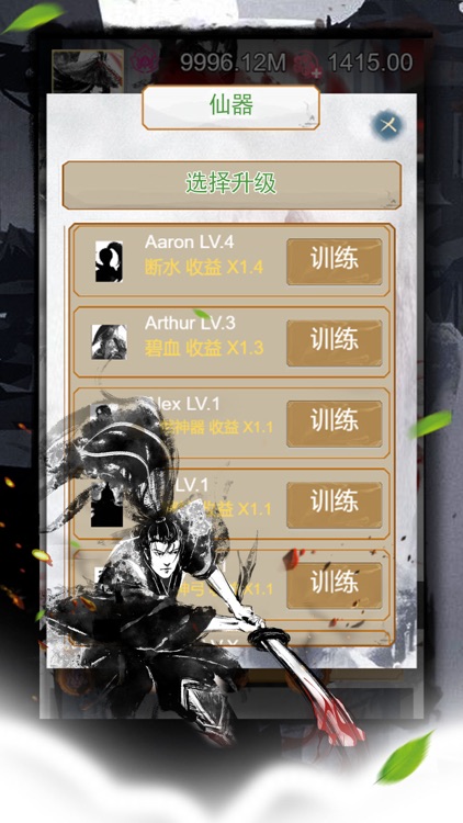 全民修真-mud文字修真游戏 screenshot-4