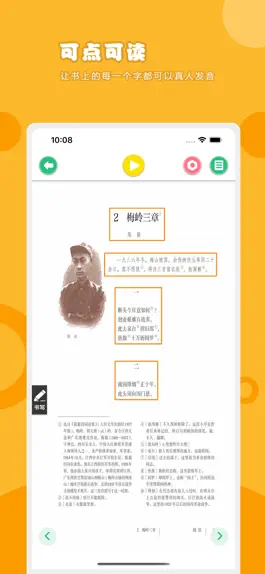 Game screenshot 语文九年级下册-人教版初中语文点读教材 apk