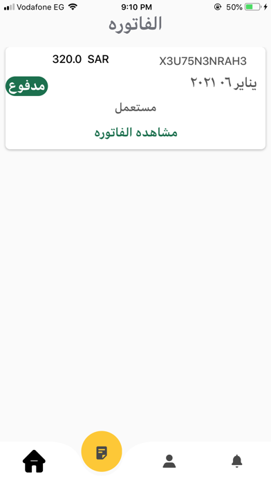 حاير - Haayeer Screenshot