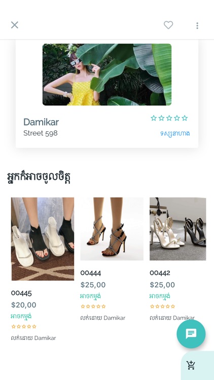 Damikar screenshot-3