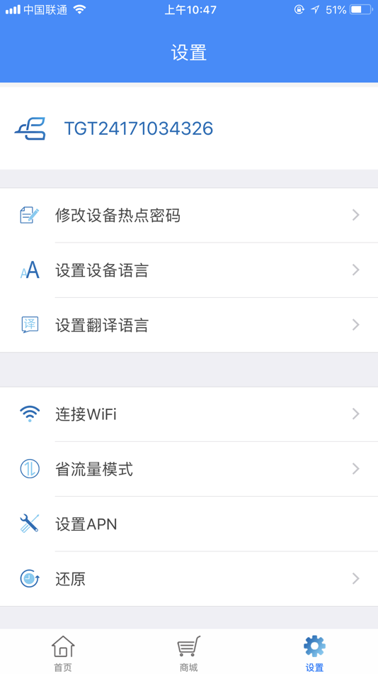 #2. WiFi Translator (iOS) 由: 深圳市途鸽信息有限公司