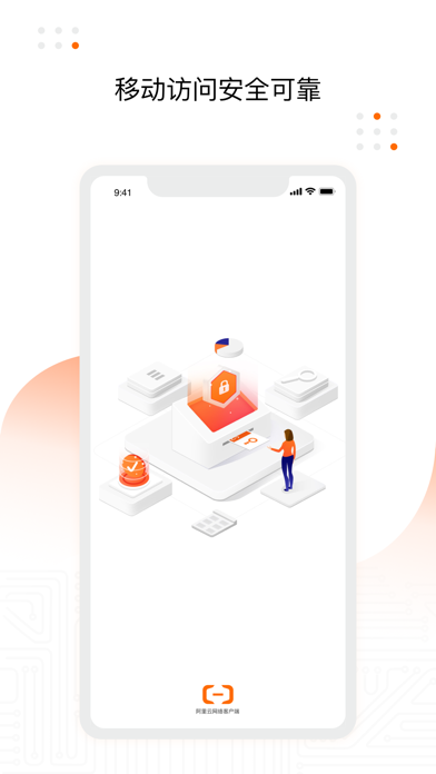 阿里云网络客户端のおすすめ画像2