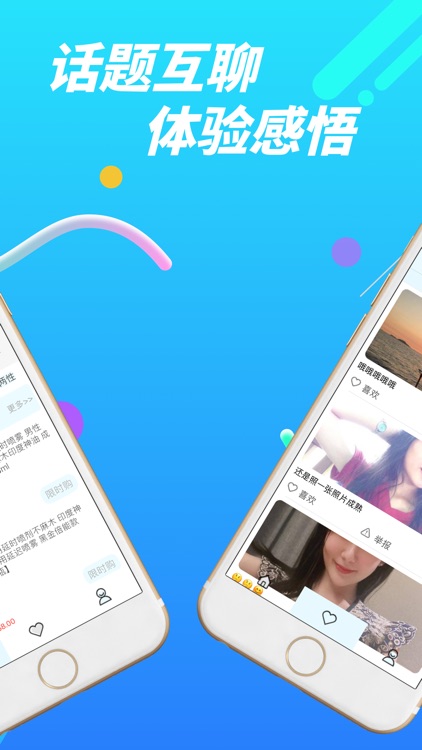 遇恋-成人两性之家