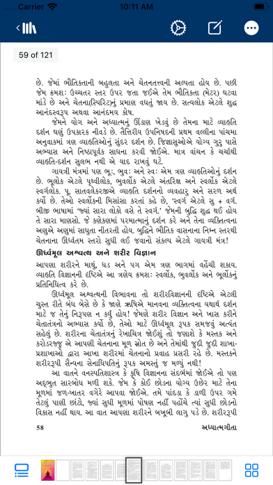 Vanche Gujarat Digital Screenshot