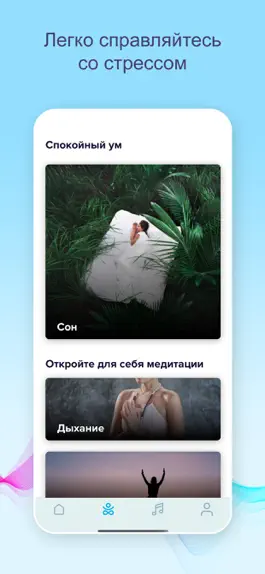 Game screenshot Crea Meditation: тишина разум hack