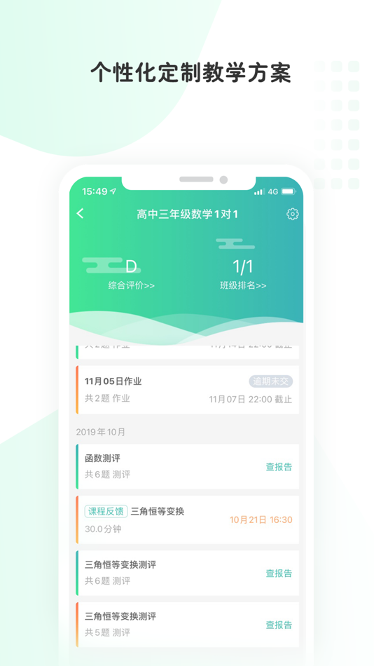 #2. 秦学云课堂学生 (iOS) 由: 秦学(北京)网络教育科技有限公司