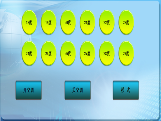 Screenshot #4 pour 集中控制系统
