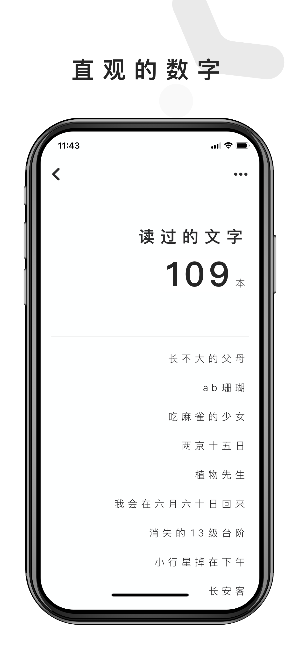 人生计数器-LifeCounter