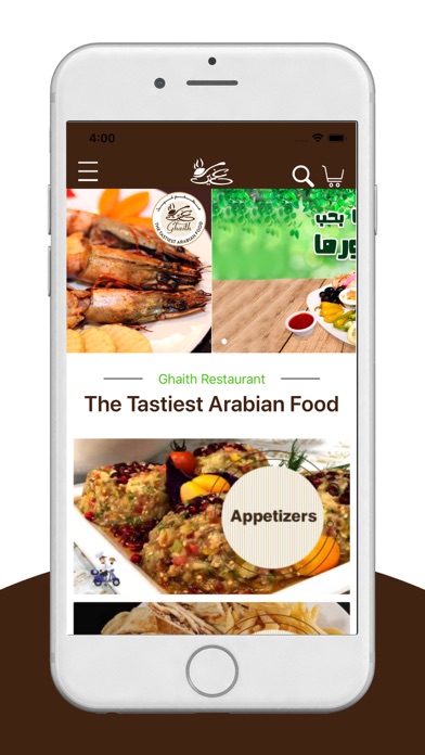 Ghaith Restaurant Screenshot