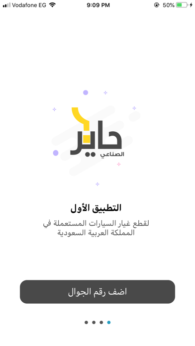 Haayeer Worker - حاير الصناعي Screenshot