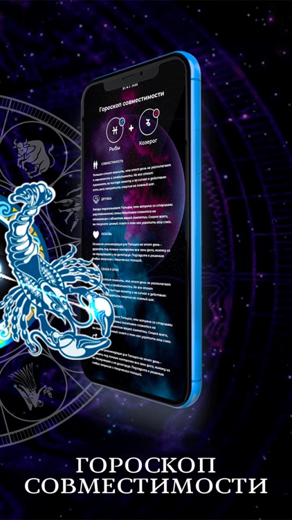 Astrostar - гороскопы и сонник screenshot-4