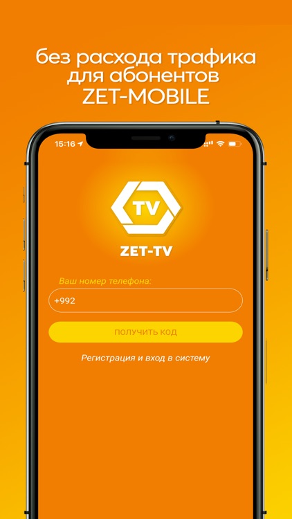 ZET-TV screenshot-3