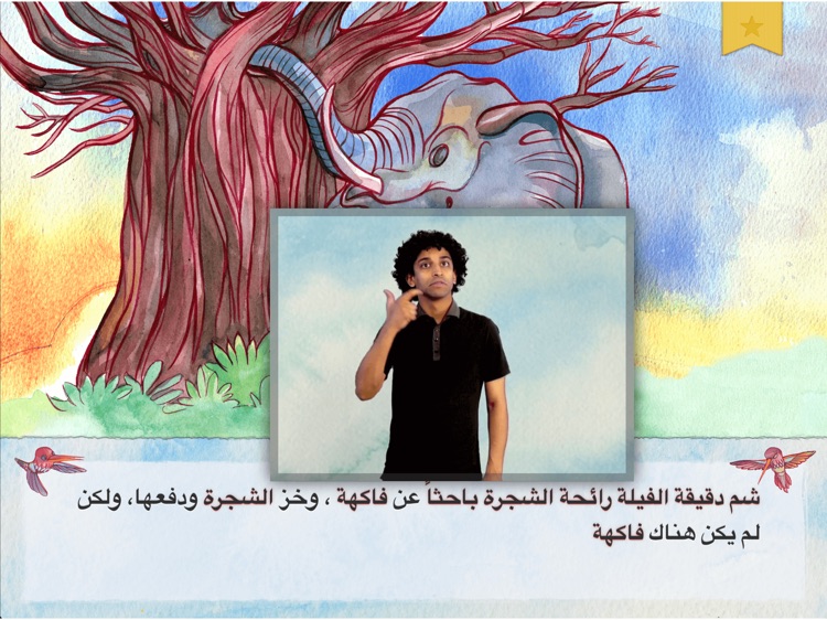 الباوباب screenshot-3