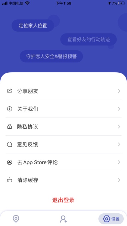 手机定位-精准查找手机号码所在位置 screenshot-3