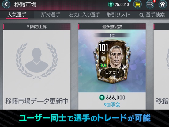 Fifa Mobile By Nexon Co Ltd Ios 日本 Searchman アプリマーケットデータ Fifa Mobile By Nexon Co Ltd Ios 日本 Searchman アプリマーケットデータ