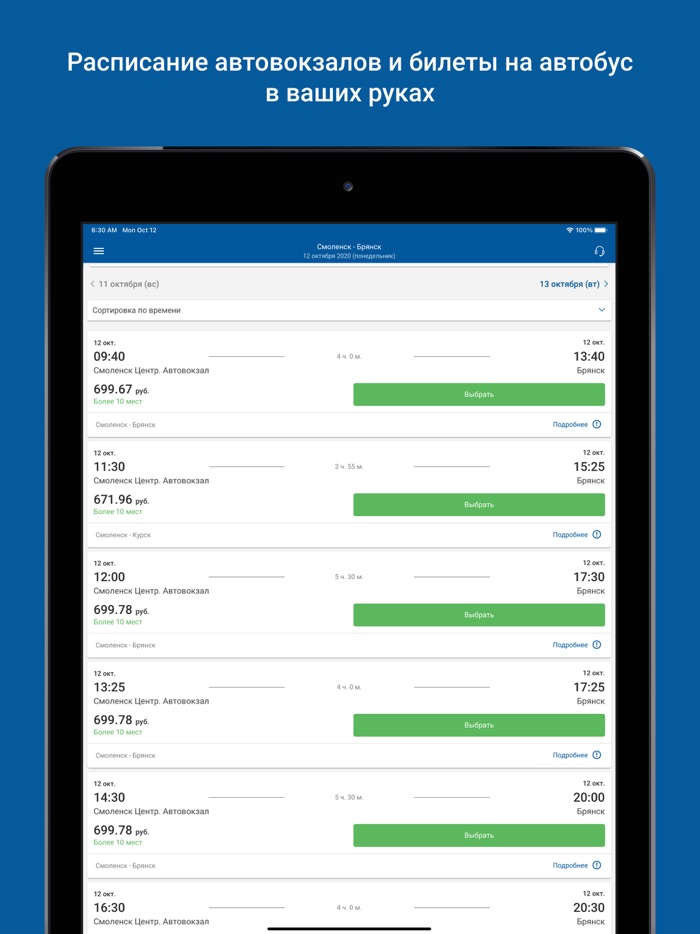 Смоленский Автовокзал