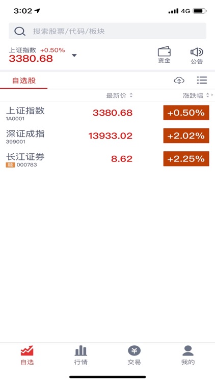 长江同花顺手机炒股理财软件