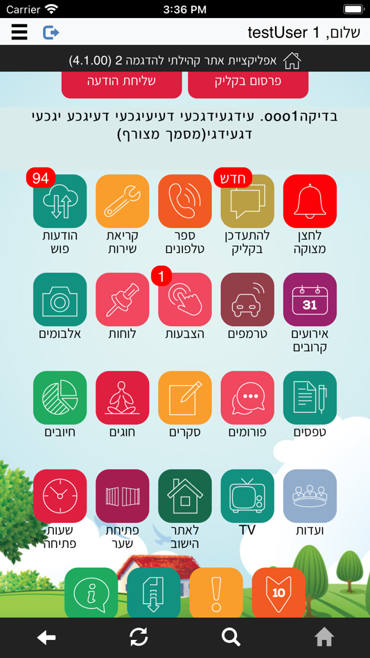 #1. MeyData-App (iOS) 由: Yossi Ben horine