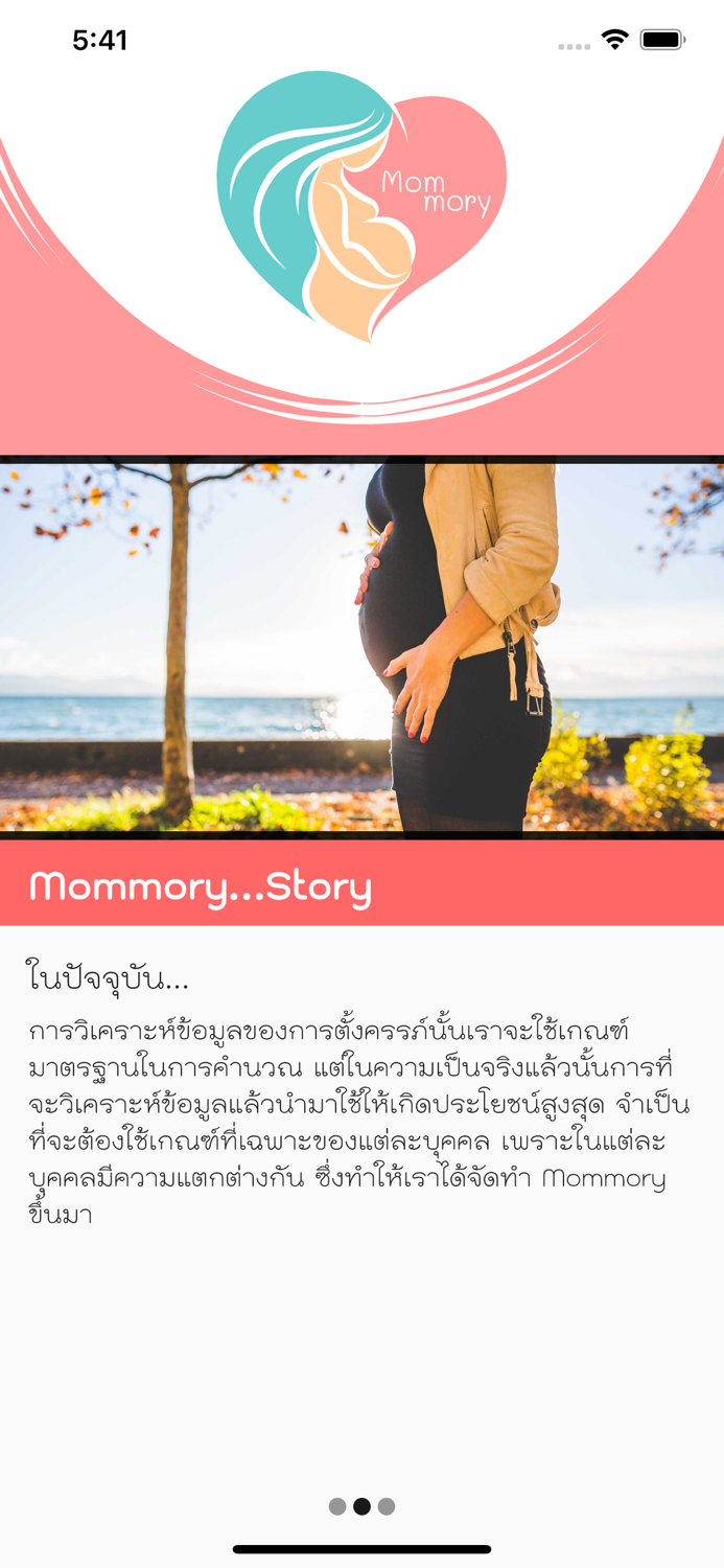Mommory