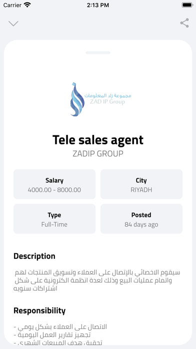 كادر للتوظيف Screenshot