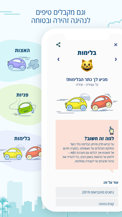 איילון יאנג Screenshot