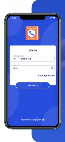 Game screenshot Contact Book - Bhutiya Village mod apk