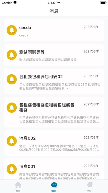 职培通--专业职业学习平台